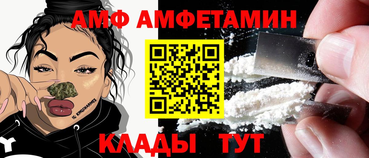 Amphetamine 97% Калуга