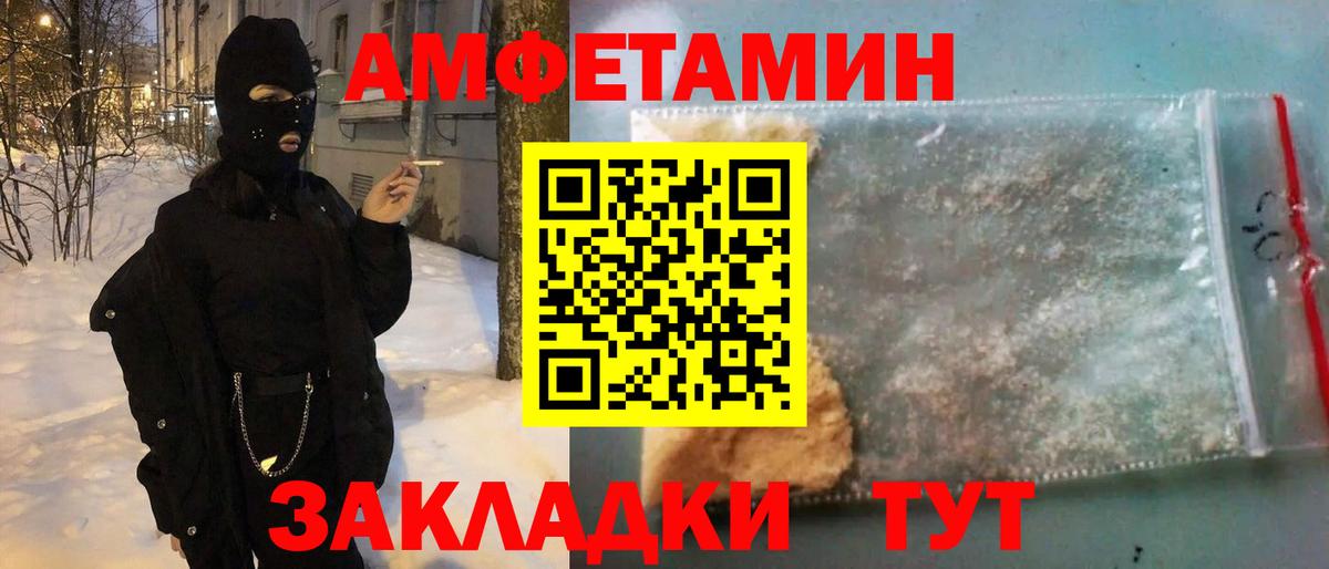 Amphetamine  АМФ 98%  Вход с VPN  Калуга  АМФ 