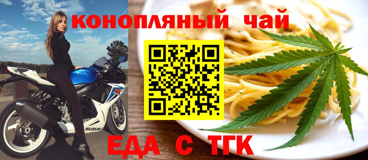 Canna-Cookies конопля  Вход с VPN  Калуга 