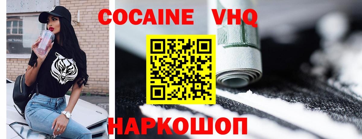 COCAIN 98% Калуга