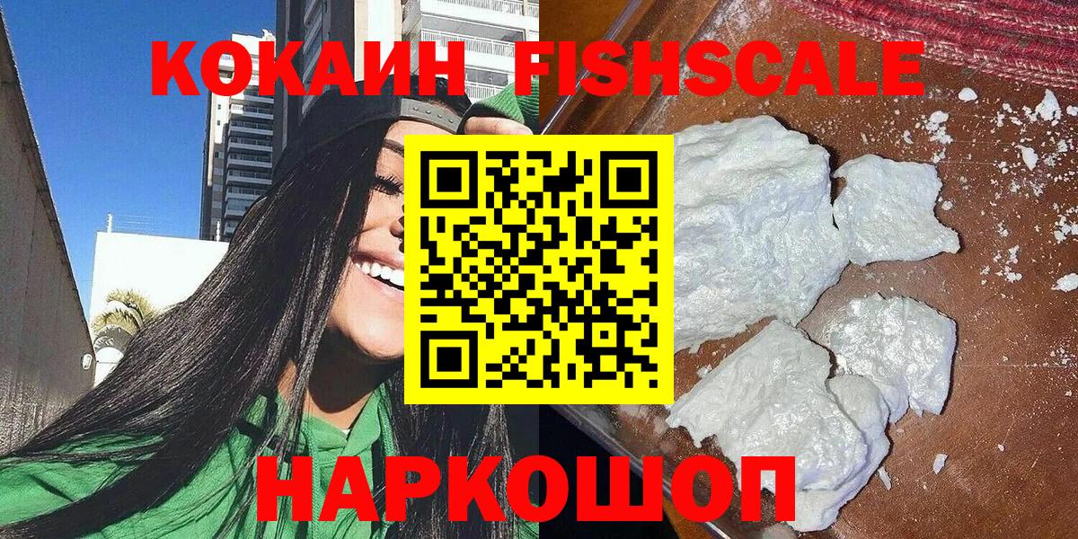 КОКАИН Эквадор  COCAIN  Калуга  КОКАИН Перу  Вход с VPN 