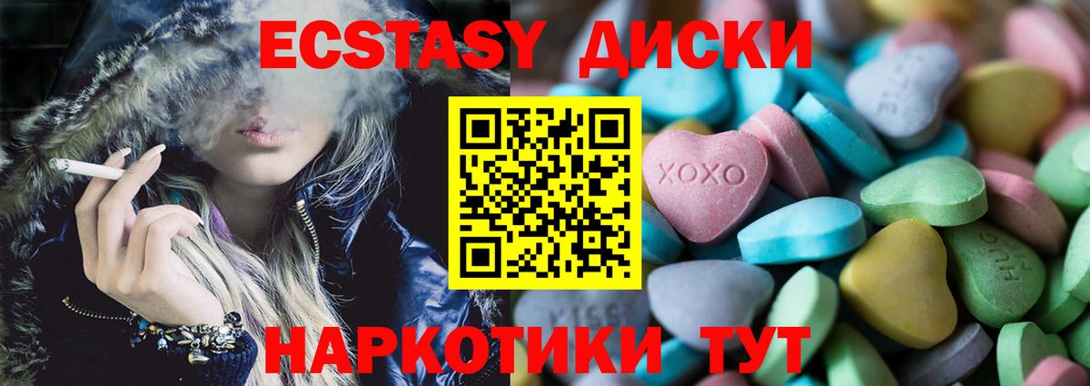 ЭКСТАЗИ Cube Калуга