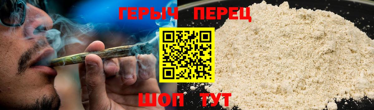 Героин герыч  ГЕРОИН  Калуга  Вход с VPN 