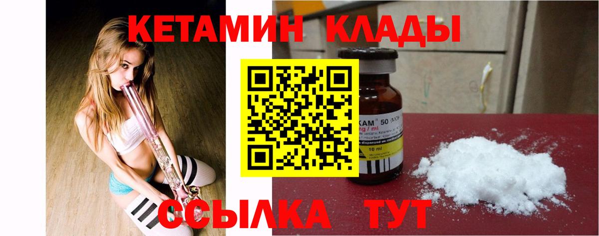 КЕТАМИН ketamine  Кетамин VHQ  Вход с VPN  darknet Telegram  Калуга 