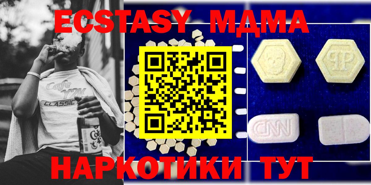 МДМА молли Калуга