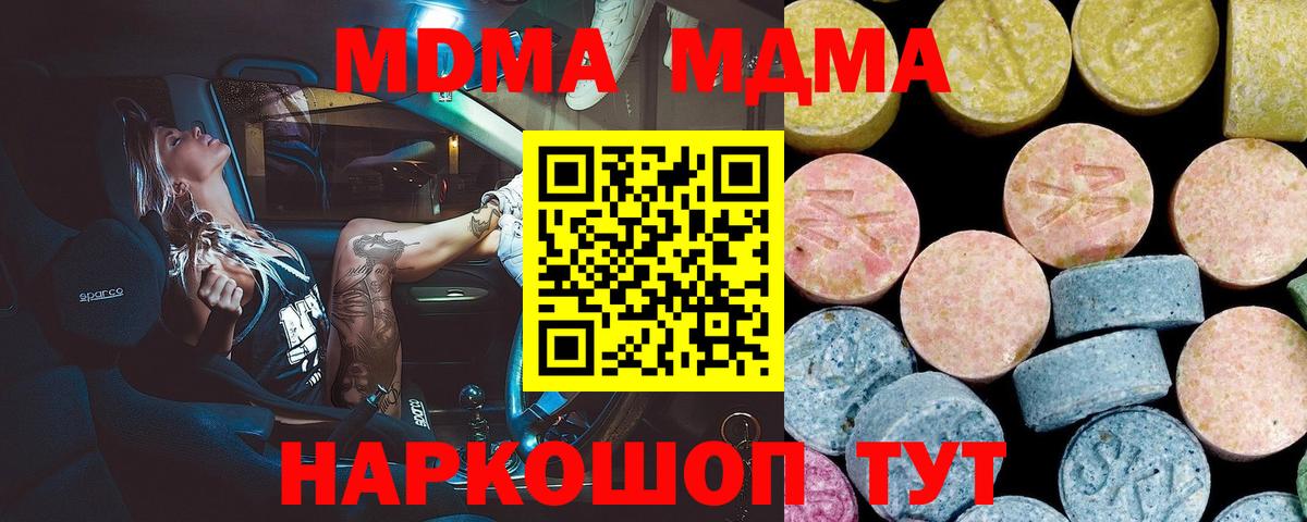 MDMA  Вход с VPN  Калуга  MDMA VHQ 