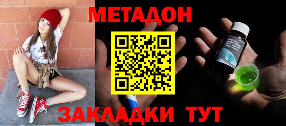 Калуга  Метадон белоснежный  Метадон VHQ  Вход с VPN 