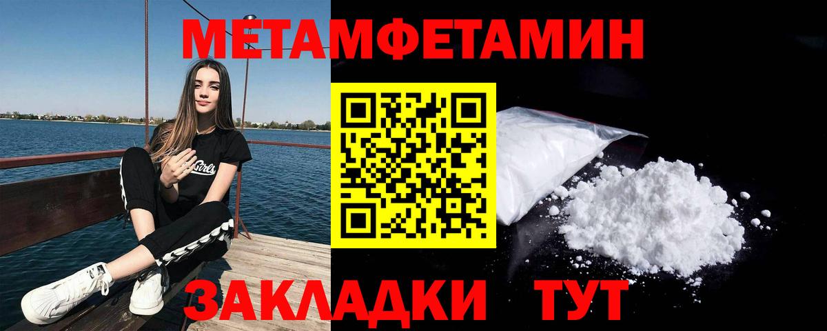 Первитин пудра  Вход с VPN  Калуга 