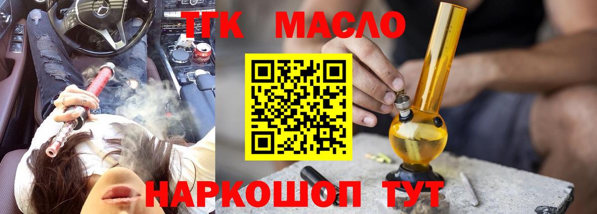 Дистиллят ТГК вейп с тгк Калуга